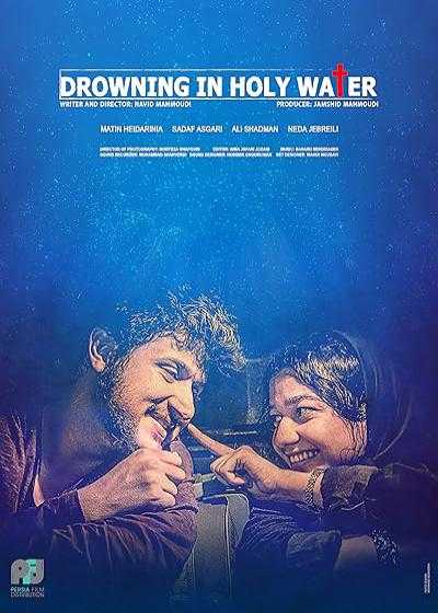 تصویر فیلم مردن در آب مطهر Drowning in Holy Water 2020
