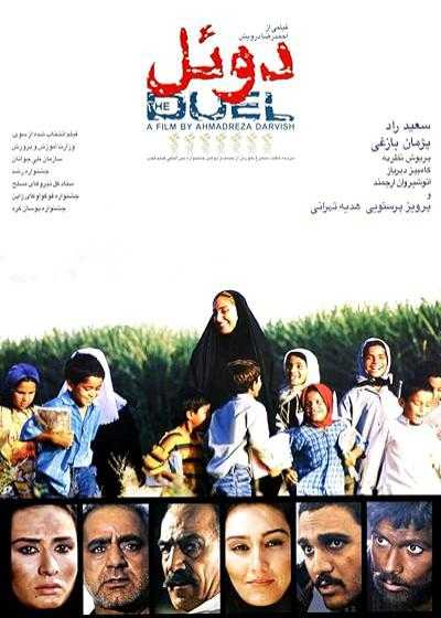 تصویر فیلم دوئل Duel 2004