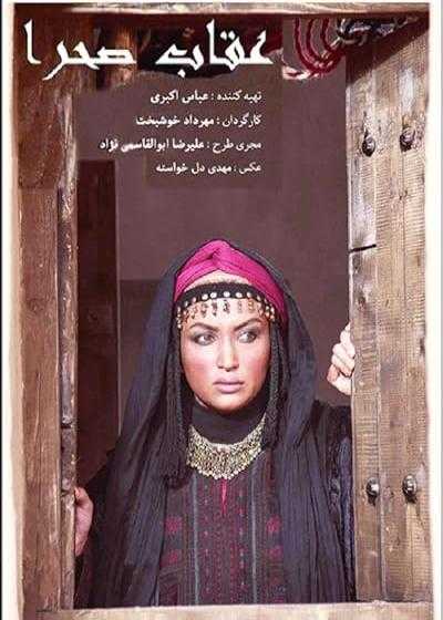 تصویر فیلم عقاب صحرا Eagle of the Desert 2013