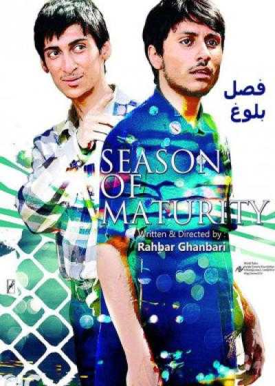 تصویر فیلم فصل بلوغ Fasle Boloogh 2014