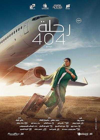 تصویر فیلم پرواز ۴۰۴ Flight 404 2024