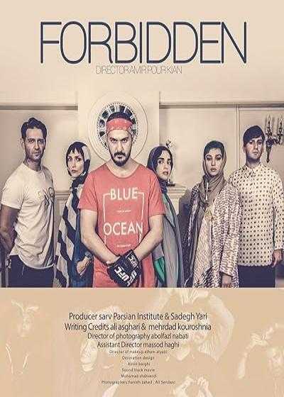 تصویر Forbidden ممنوعه