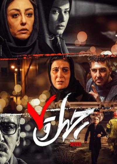 تصویر فیلم چهل و هفت Forty Seven 2018