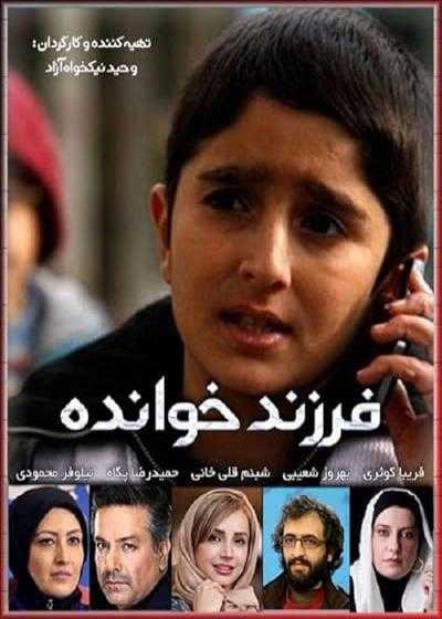 تصویر فیلم فرزند خوانده Foster Kid 2012