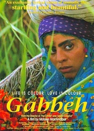 تصویر فیلم گبه Gabbeh 1996