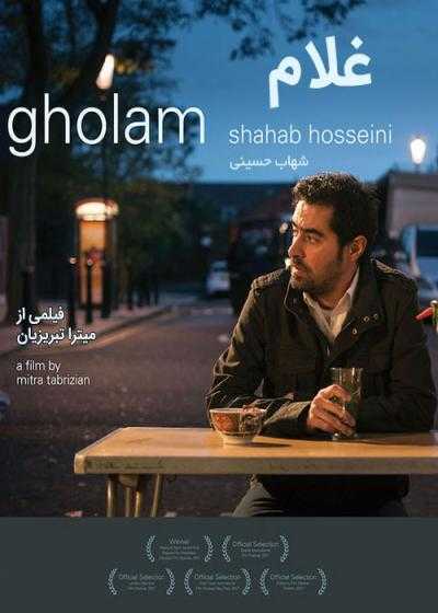 تصویر فیلم غلام  Gholam 2017