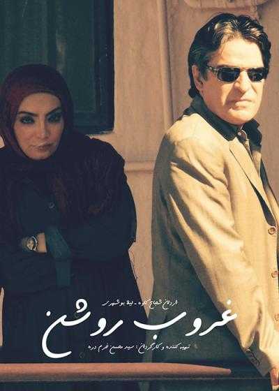 تصویر فیلم غروب روشن Ghorube Roshan 2021