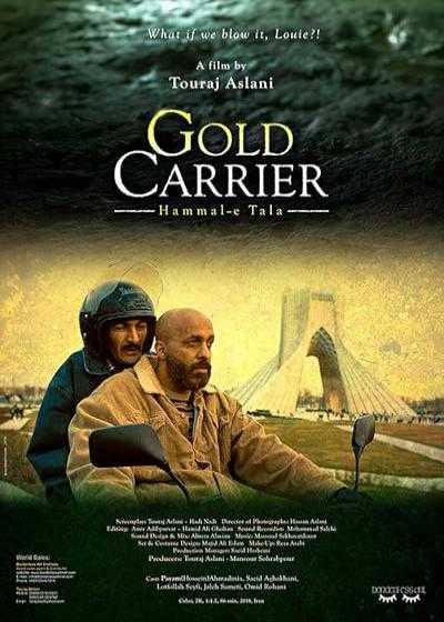 تصویر فیلم حمال طلا Gold Carrier 2018
