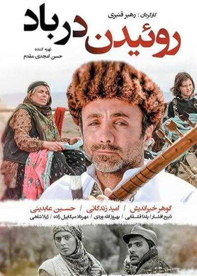 تصویر فیلم روییدن در باد Growing in the Wind 2012