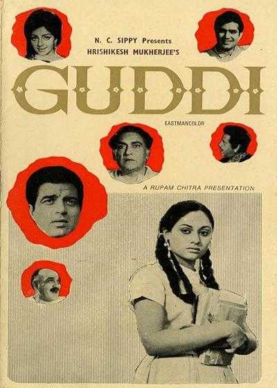تصویر فیلم گودی Guddi 1971