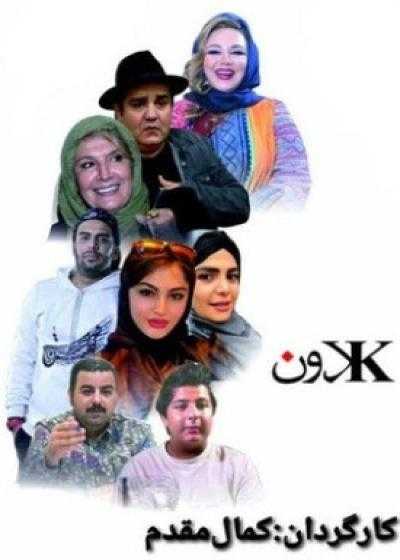 تصویر فیلم کادون Kadun 2020