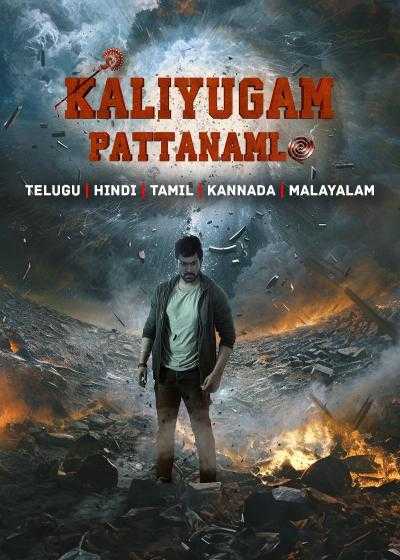 تصویر فیلم کالیوگام در پاتانام Kaliyugam Pattanamlo 2024
