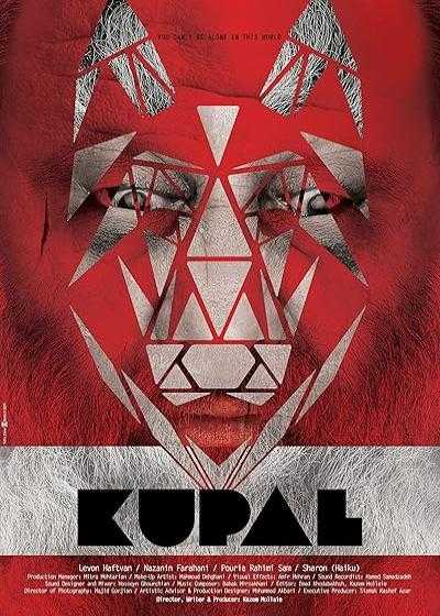 تصویر فیلم کوپال Kupal 2017
