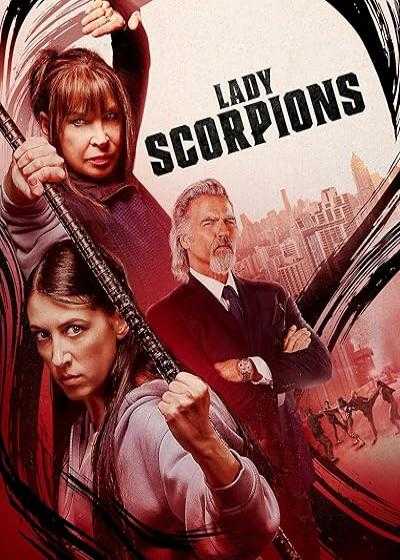 تصویر فیلم بانوی عقرب Lady Scorpions 2024