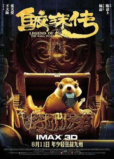 تصویر فیلم دانلود فیلم افسانه مروارید های ناگا Legend of the Naga Pearls 2017