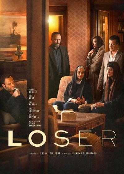 تصویر Loser بازنده