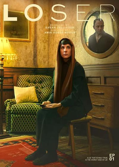 تصویر Loser بازنده