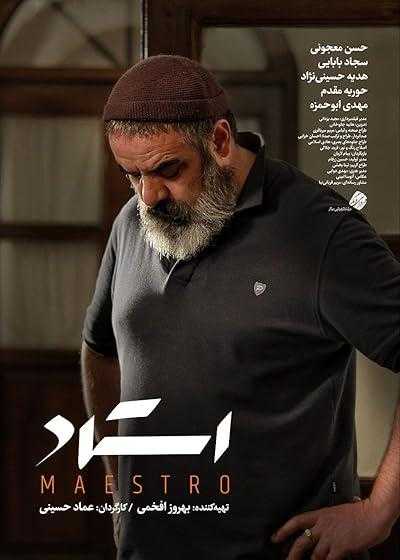 تصویر فیلم استاد Maestro 2023
