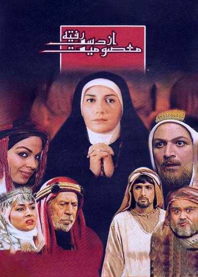 تصویر فیلم معصومیت از دست رفته Masoomiyat Az Dast Rafte 2002