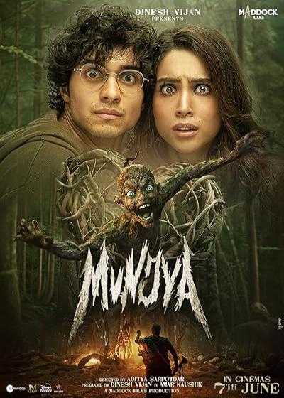 تصویر فیلم مونجیا Munjya 2024