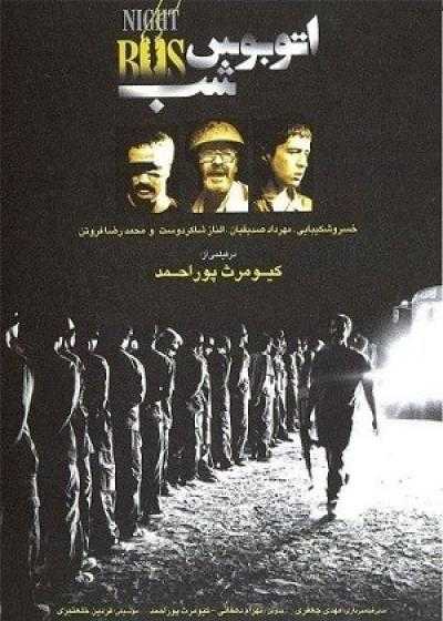 تصویر فیلم اتوبوس شب Night Bus 2007