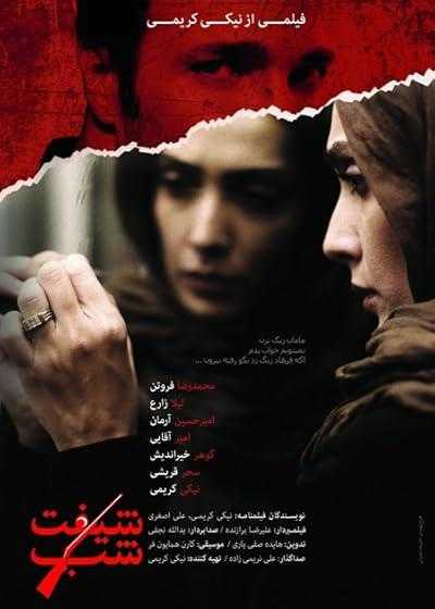 تصویر فیلم شیفت شب Night Shift 2015
