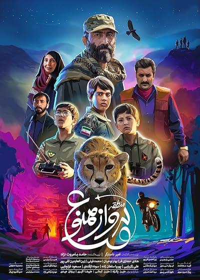 تصویر فیلم منطقه پرواز ممنوع No Fly Zone 2019