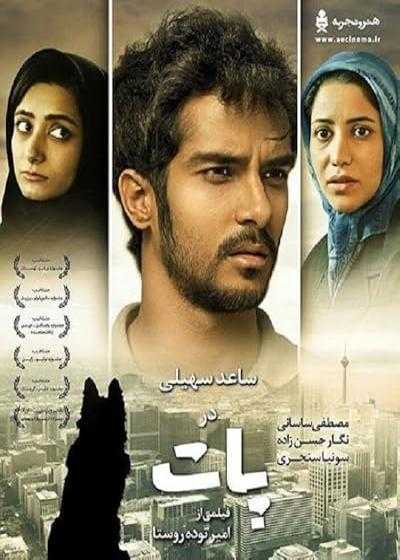 تصویر فیلم پات Paat 2013