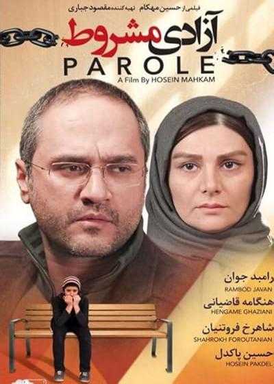 تصویر فیلم آزادی مشروط Parole 2015