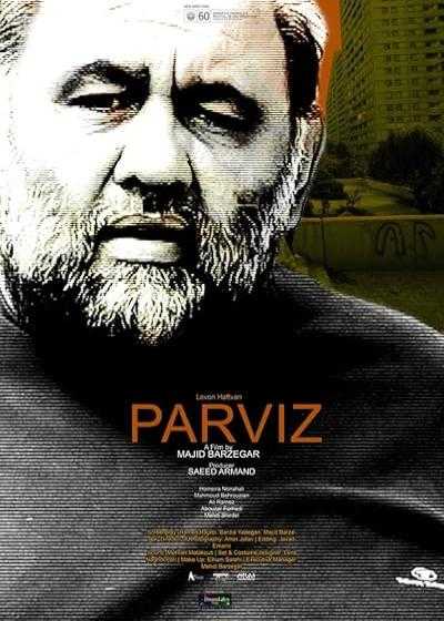 تصویر فیلم پرویز Parviz 2012
