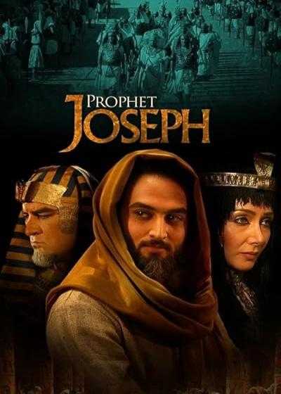 تصویر Prophet Joseph یوسف پیامبر