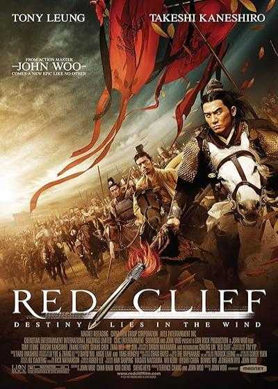 تصویر فیلم صخره سرخ ۱ Red Cliff 1 2008