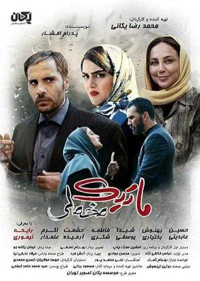 تصویر فیلم شهر دودی Shahre Doodi 2020