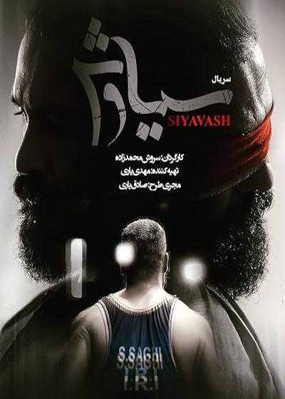 تصویر Siavash سیاوش