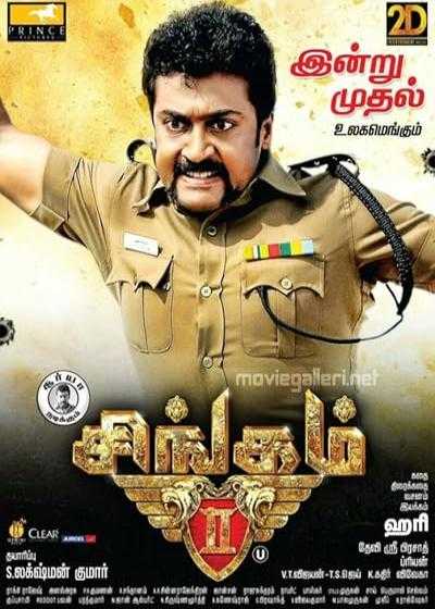 تصویر فیلم سینگام ۲ Singam 2 2013