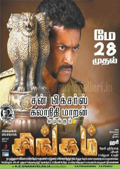 تصویر فیلم سینگام ۱ Singam 2010