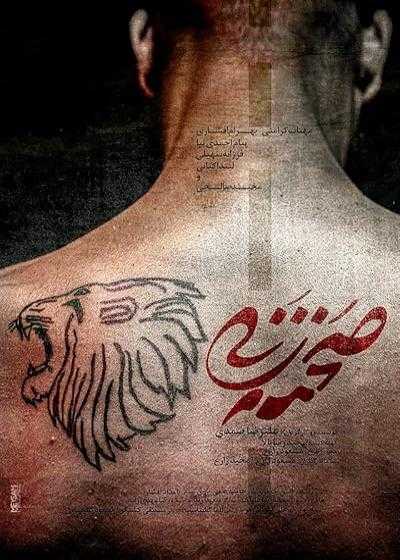 تصویر فیلم صحنه زنی Staging 2021