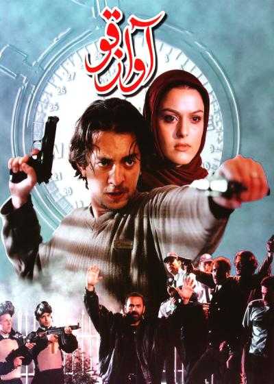 تصویر فیلم آواز قو Swan Song 2001