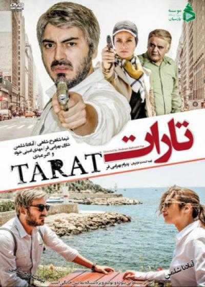 تصویر فیلم تارات Tarat 2018
