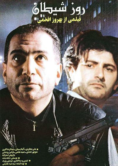تصویر فیلم روز شیطان The Devil’s Day 1994