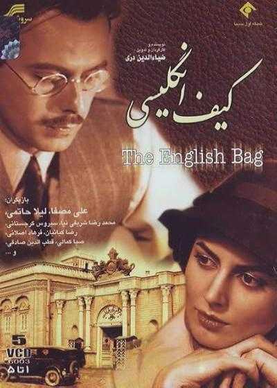 تصویر The English Bag کیف انگلیسی