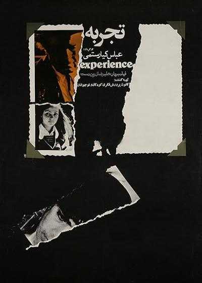 تصویر فیلم تجربه The Experience 1973