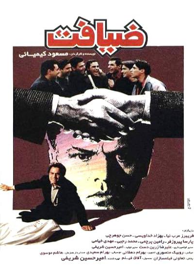 تصویر فیلم ضیافت The Feast 1996