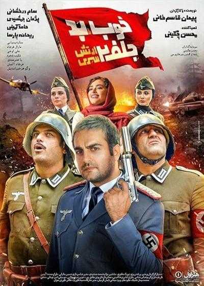 تصویر فیلم خوب بد جلف ۲: ارتش سری The Good, the Bad, the Corny 2 2020