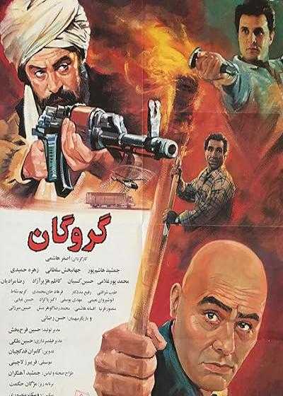 تصویر فیلم گروگان The Hostage 1996