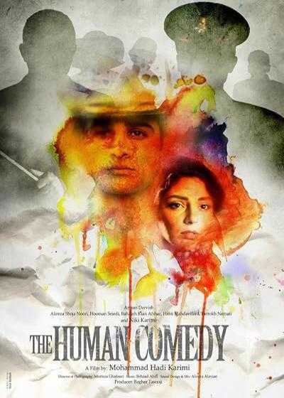 تصویر فیلم کمدی انسانی The Human Comedy 2017