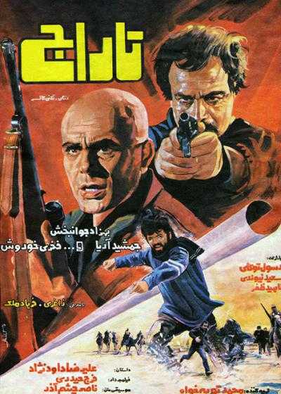 تصویر فیلم تاراج The Invasion 1985