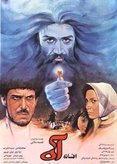 تصویر فیلم افسانه آه The Legend of a Sigh 1991