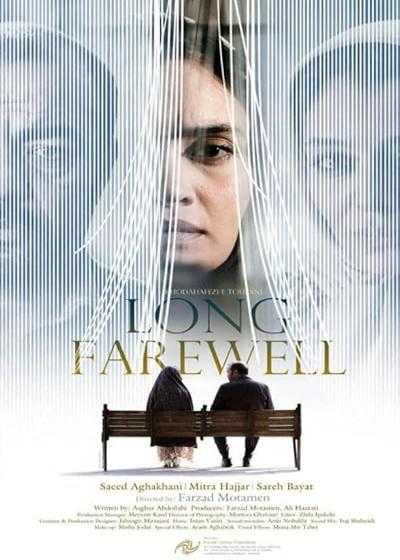 تصویر فیلم خداحافظی طولانی The Long Farewell 2015
