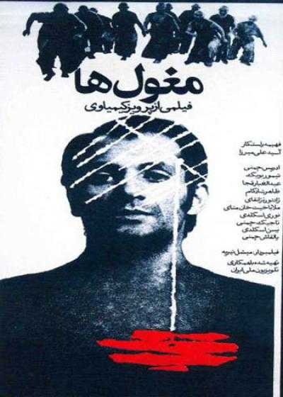 تصویر فیلم مغول ها The Mongols 1973